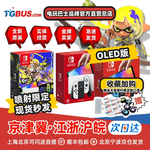 Автобус видеоигр Nintendo Switch Oled японская версия NS Kingdom Tears Limited Machine Game Machine Jet Lite