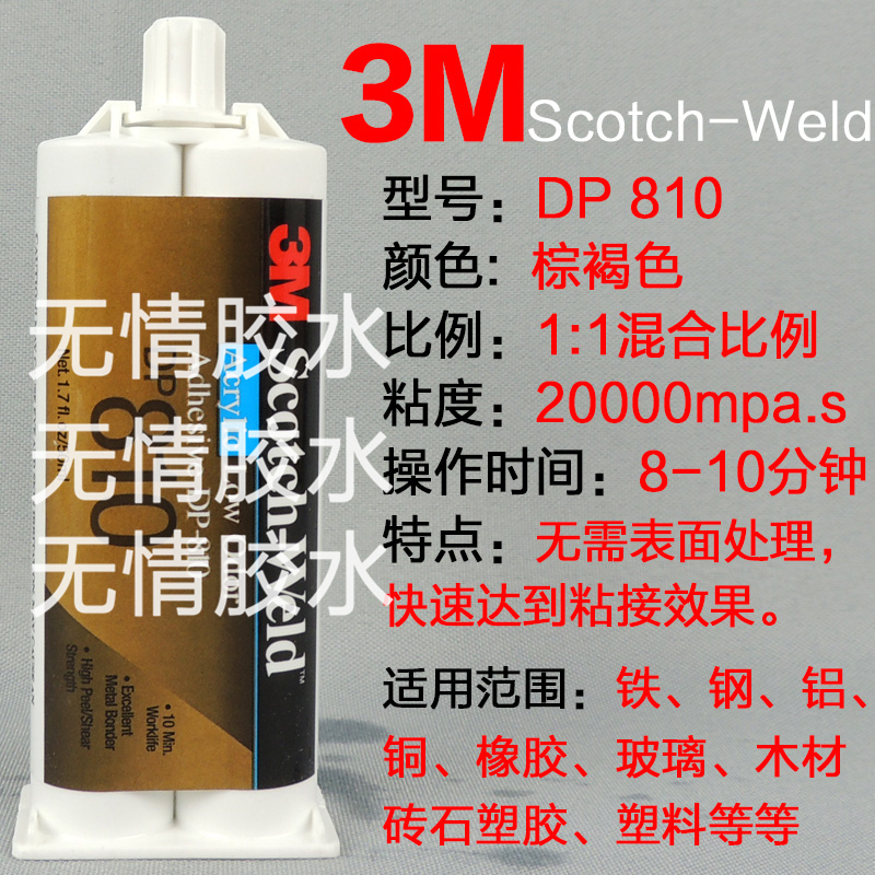 3m环氧美国结构胶