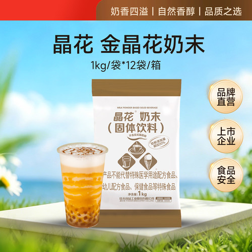 奶茶配料袋装饮品店1kg