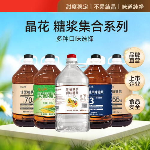 晶花咖啡烘焙原材料瓶装调味糖浆