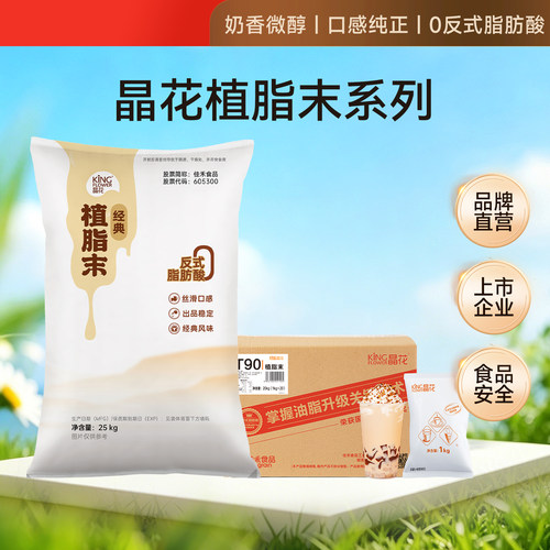 奶香微醇 口感纯正 0反式脂肪酸