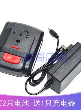 炯杰 领悦 东象 路世特 PL1015 18V锂电池 锂电钻充电钻 充电器