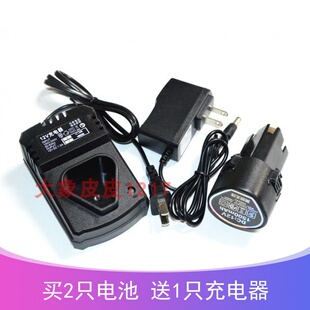 鑫马 赛宝 迈固 德利狮12V充电钻双速锂电钻螺手电钻锂电池充电器