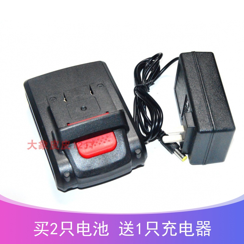 固威特 吉成 21V 25V锂电池充电钻锂电钻起子螺丝刀电源充电器