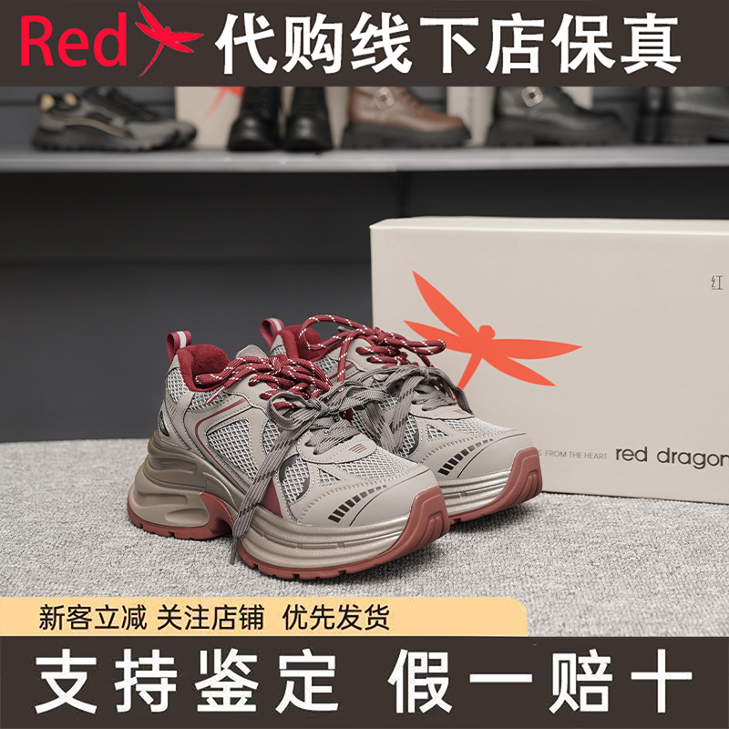 红蜻蜓2025年休闲运动鞋假一赔十