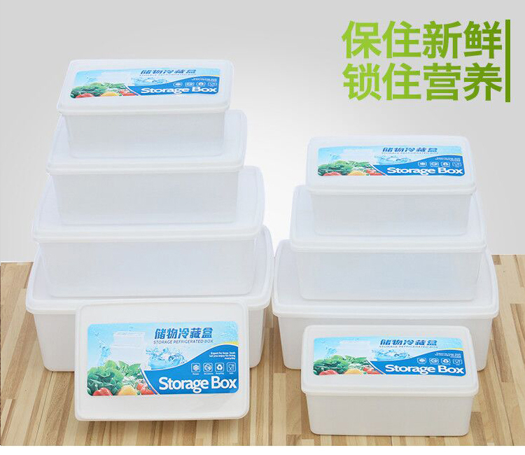 加厚长方形透明保鲜密封盒新品