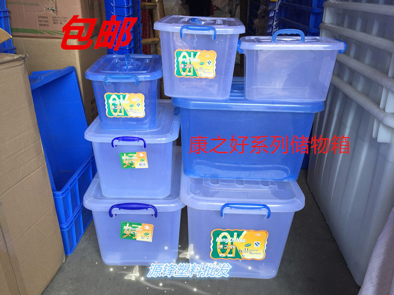 包邮康之好手提塑料储物箱图片