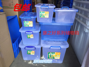 包邮康之好8827到8830手提储物箱 整理箱收纳箱塑料透明箱