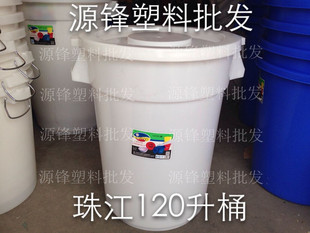 珠江塑料桶加厚120L大白桶家用蓄水桶清洁桶食品桶垃圾桶带盖新品