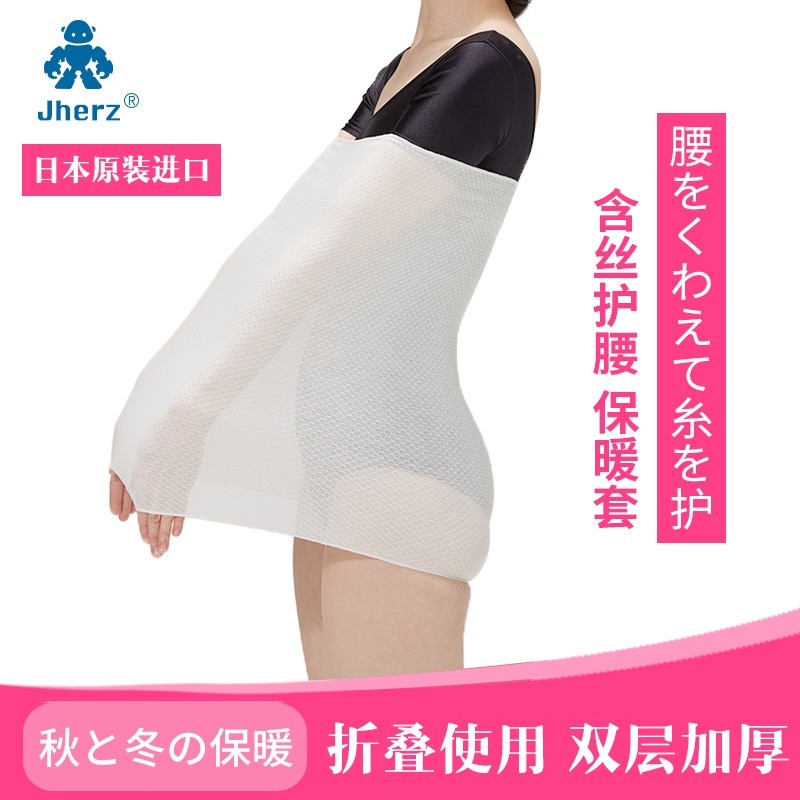 日本护腰带腰部腹部保暖薄款男女士护肚子腹带暖胃护胃神器秋冬季