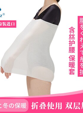 日本护腰带腰部腹部保暖薄款男女士护肚子腹带暖胃护胃神器秋冬季