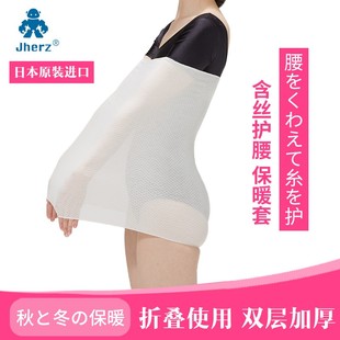 日本护腰带腰部腹部保暖薄款 男女士护肚子腹带暖胃护胃神器秋冬季