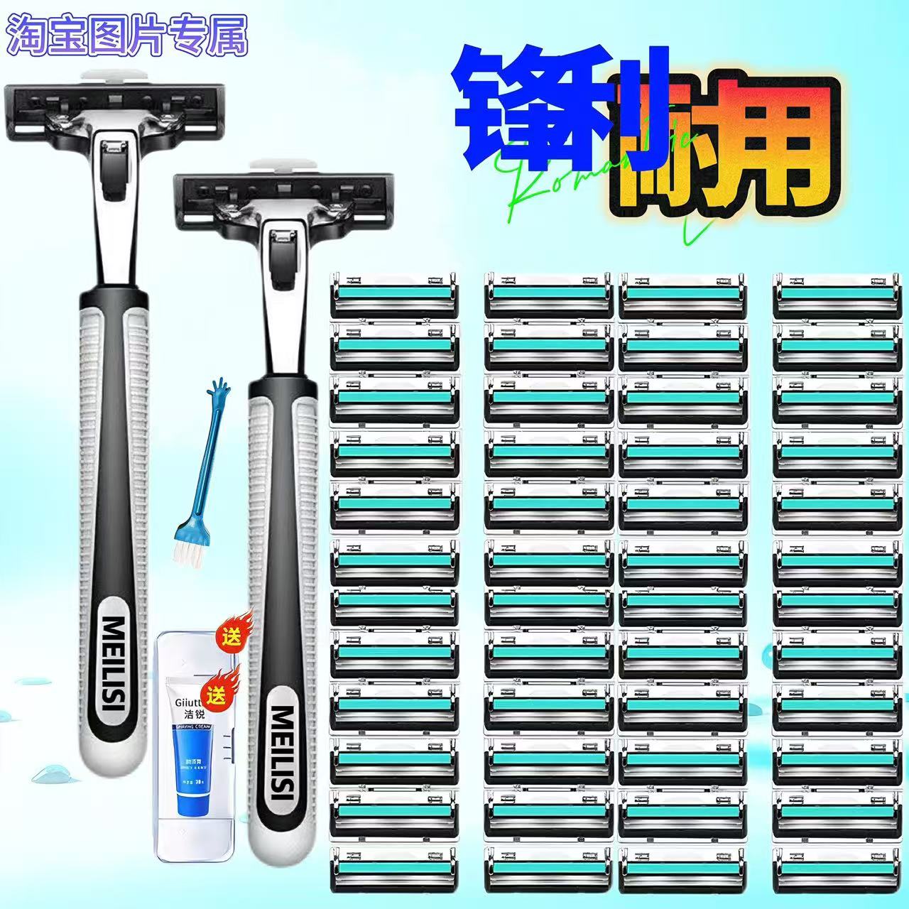 吉利手动剃须刀全身刮毛刀