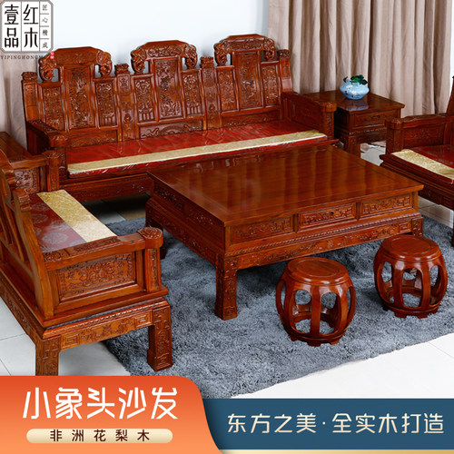 刺猬紫檀沙发非洲花梨木客厅象头沙发组合红木沙发全榫卯结构家具