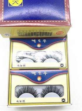 汇源假睫毛一打（15小盒）010 G669 G701 G670 G671