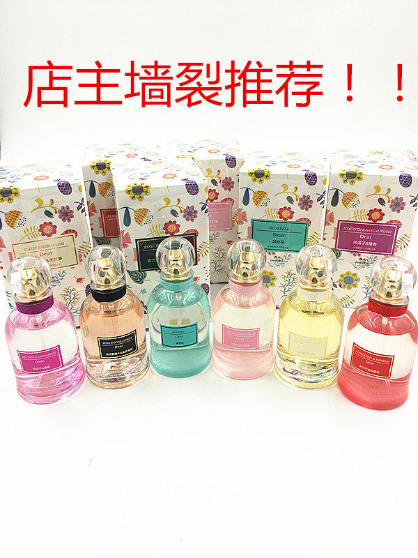 包邮歌莲娜Dear亲爱的香水持久自然淡香清新学生党30ml