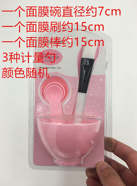 玛莉安DIY美容套装组合 调制面膜的碗 调膜碗套装面膜工具E-977