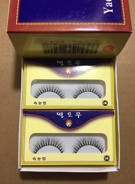 汇源一打小盒xf383假睫毛