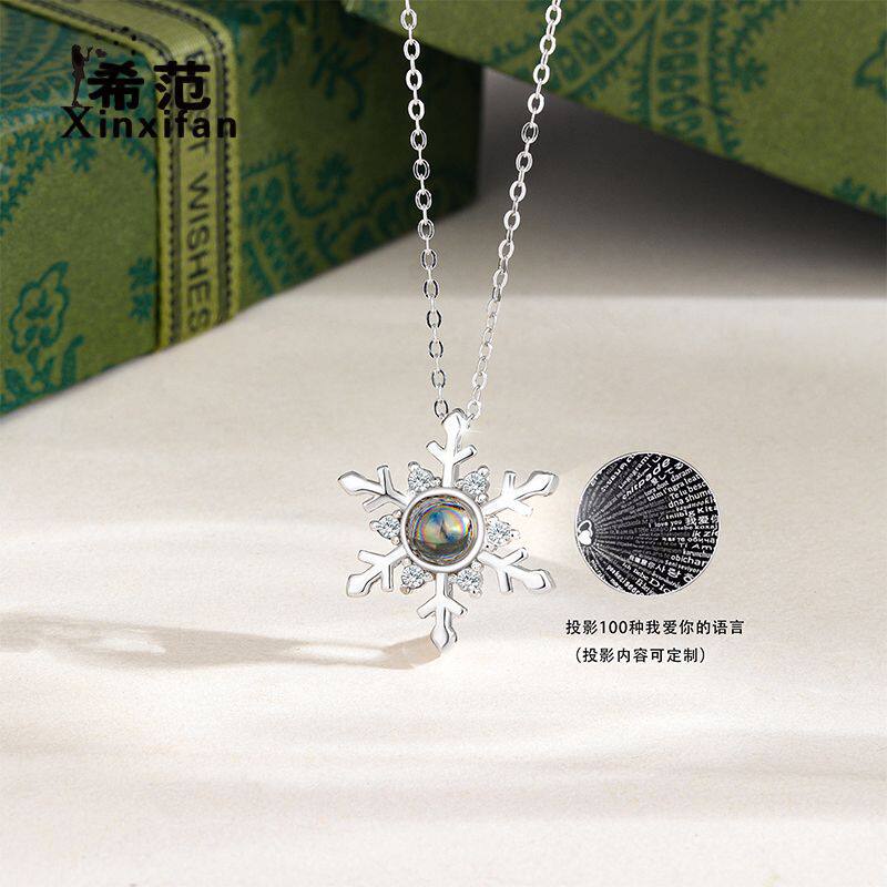 s925纯银投影一百种语言我爱你雪花项链女轻奢小众高级感韩版秋冬