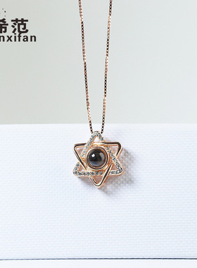 s925纯银六芒星项链女生短款投影