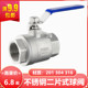 16P全通径 304 Q11F 中重型球阀 4分6分1寸2寸3寸 316不锈钢二片式