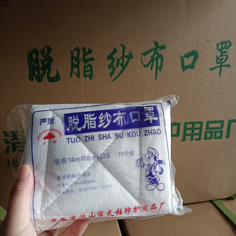 脱脂纱布口罩加厚24层纱布口罩工业防尘防灰保暖老式劳保口罩