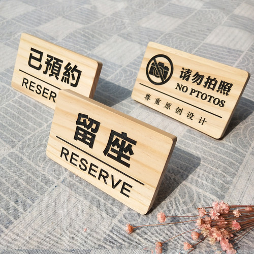 时光木艺木简约风格实木摆台