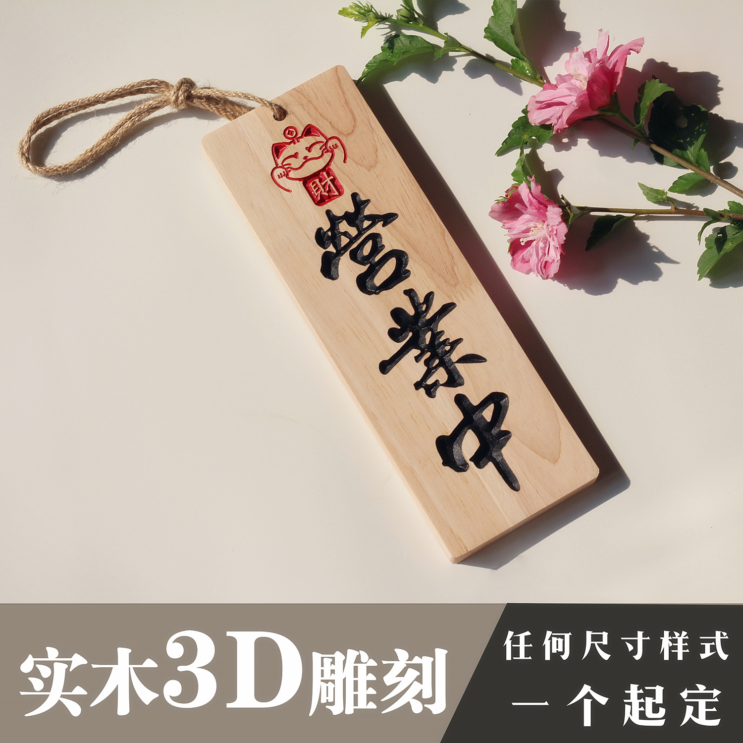招财猫营业中木质挂牌复古做旧创意雕刻定制菜牌门牌休息中欢迎光
