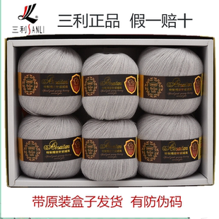【三利毛线】正品开司米毛线A238奥塞塔尼针织绒机织细线羊毛绒线