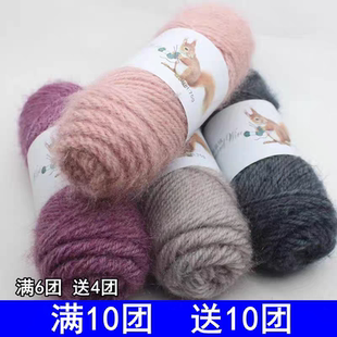 松鼠绒毛线团马海毛围巾线亮丝手工编织diy钩针勾帽子外套宝宝线