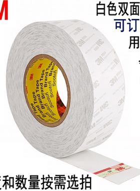 3M9080A白色双面胶带超薄强力两面粘胶带Scotch高粘学生用手工