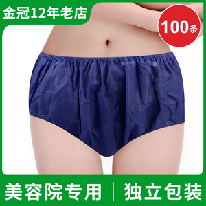 一次性内裤美容院男女士通用 汗蒸洗浴桑拿按摩无纺布成人三角裤