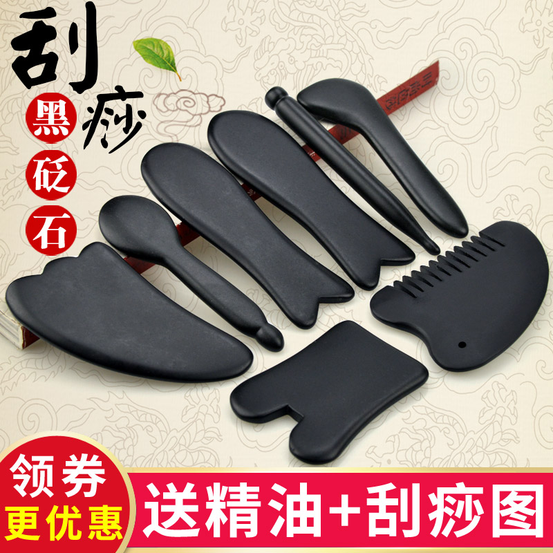 砭石刮痧板面部脸部全身通用颈部美容院头疗梳子拔筋棒拨经棒套装