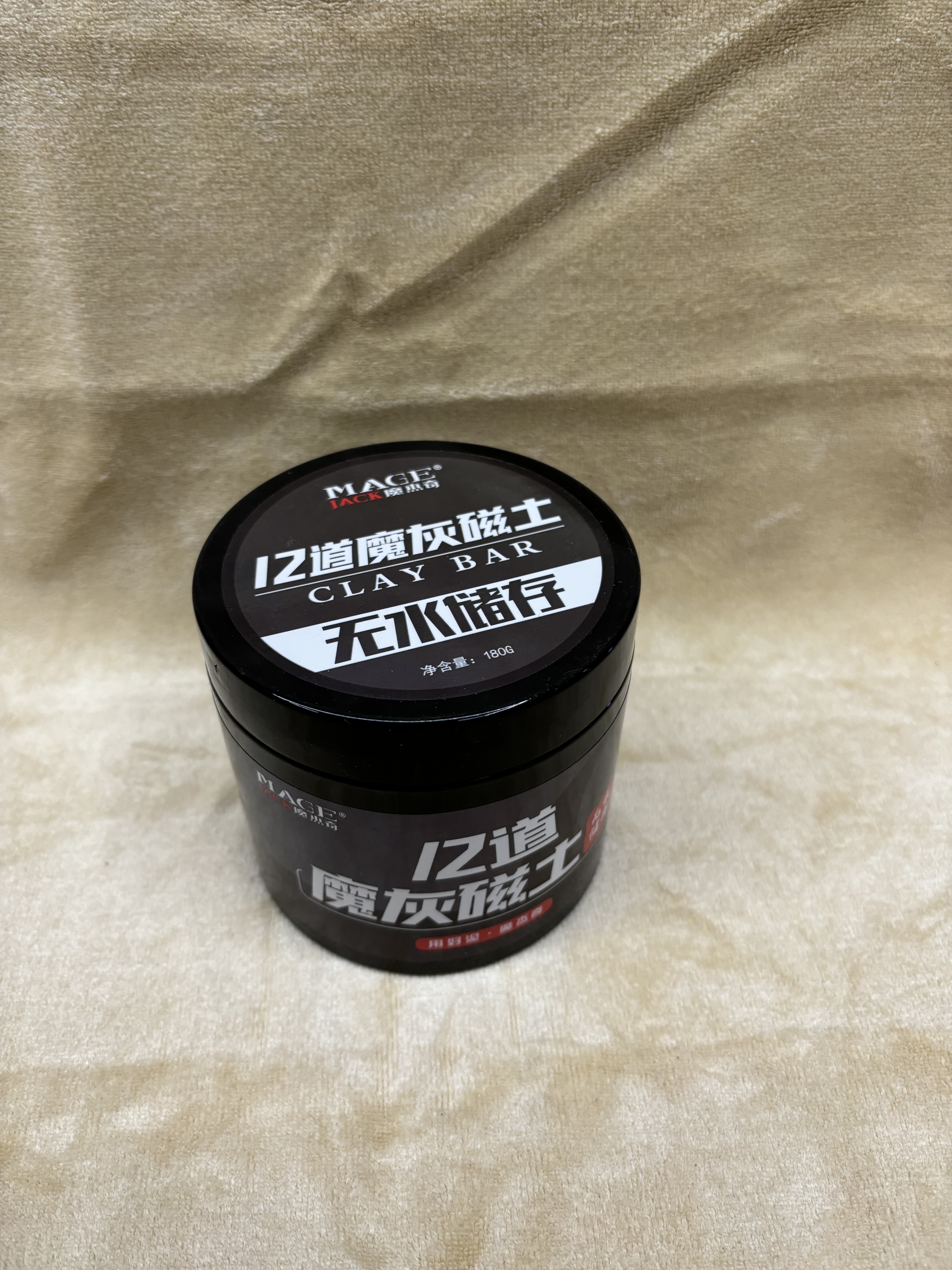 洗车泥强力去污去飞漆魔杰奇12道魔灰磁土洗车泥火山泥贴车衣专用