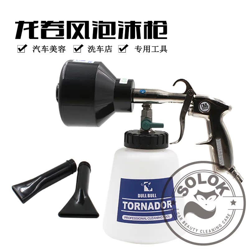 Stupid cow Tornado Foam gun automobile foam Car washing machine Washing gun Tornado foam cleanin the Car/Articles/Fitting/Refit , Car cleaning supplies/Cleaning Tools , Car wash water gun  category - from Buy2taobao.com to provide professional Taobao agent buy service