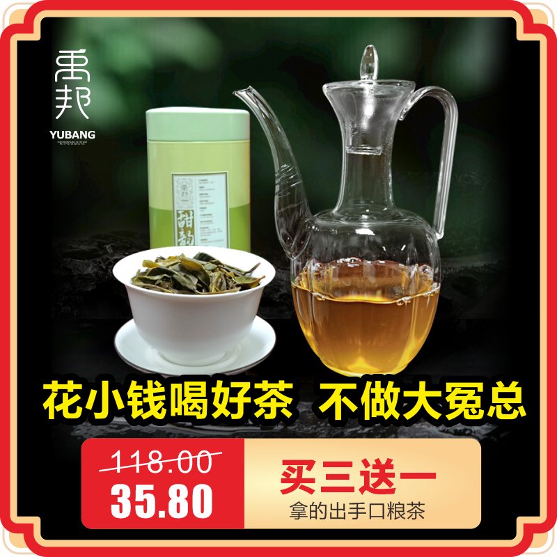 禹邦甜韵普洱生茶生普散茶头春茶优质精选口粮好茶好喝不贵100g