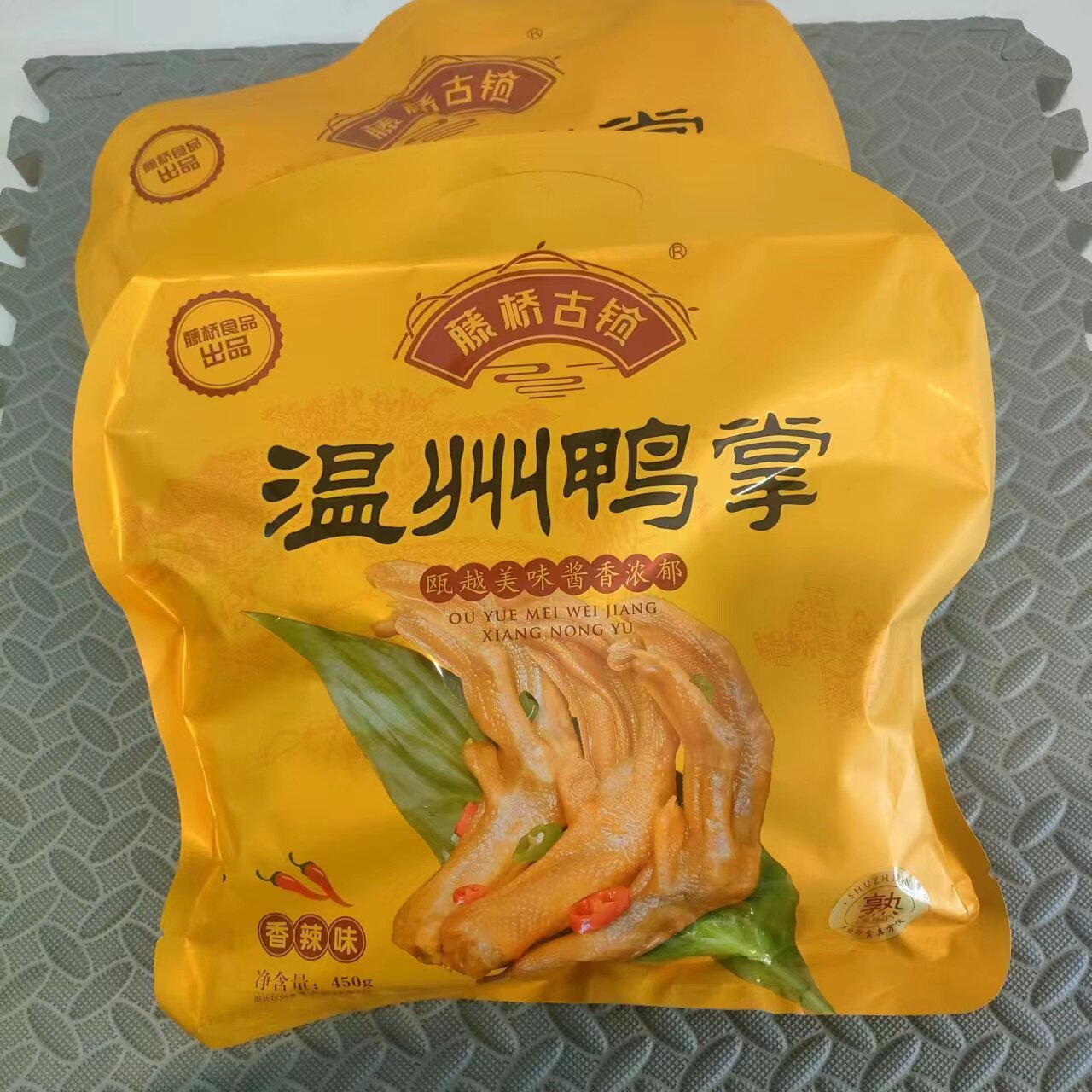 温州特产藤桥古镇鸭掌450g克休闲小吃零食鸭爪鸭脚/藤桥鸭掌图片