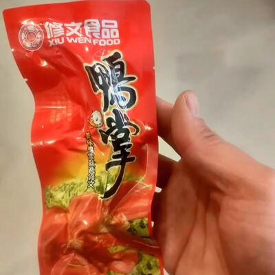 温州特产 修文鸭掌  礼包装450g/散称500g装 休闲零食
