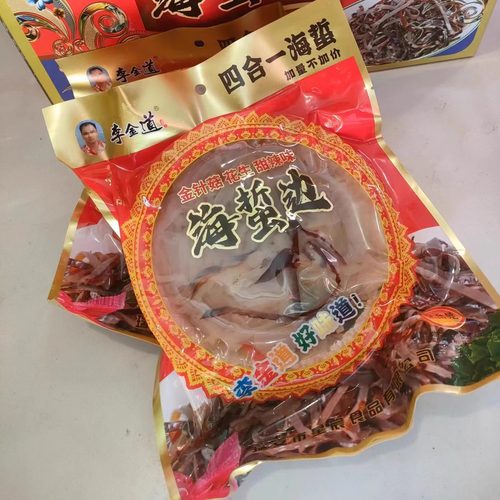 凉拌海蜇开袋即食李金道海蜇丝