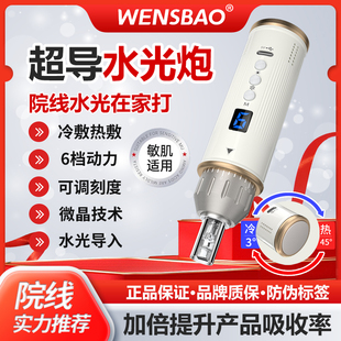 面部紧致微电流无痛导入美容仪器家用提升分层便携超导冷热水光炮