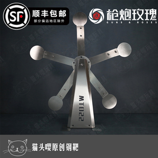 猫头嘤正品 MT022旋转靶 不锈钢靶 IPSC掉落训练靶金属靶子软弹靶