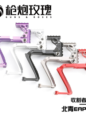 北青EAP01 收割者套装 转接 卡宾套金属北青配件儿童滋水玩具配件