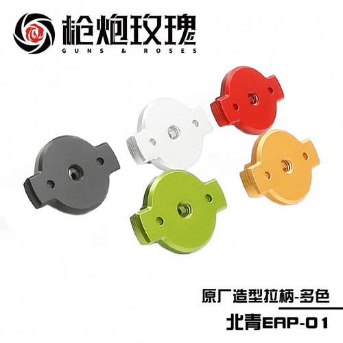 北青EAP-01后拉柄儿童玩具配件