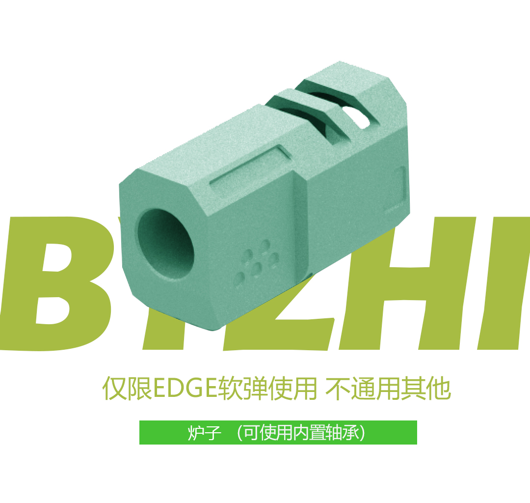 青武酷EDGE炉子 北青电动短弹玩具北京青年软弹玩具配件 玩具/童车/益智/积木/模型 软弹枪 原图主图