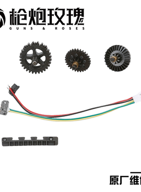 北青2011 C2 P XC 缓冲垫线组齿轮原厂维修耗材配件儿童滋水玩具