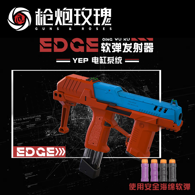 青武酷EDGE玩具软弹枪 北京青年北青锋刃电动半自动短弹发射器 玩具/童车/益智/积木/模型 软弹枪 原图主图