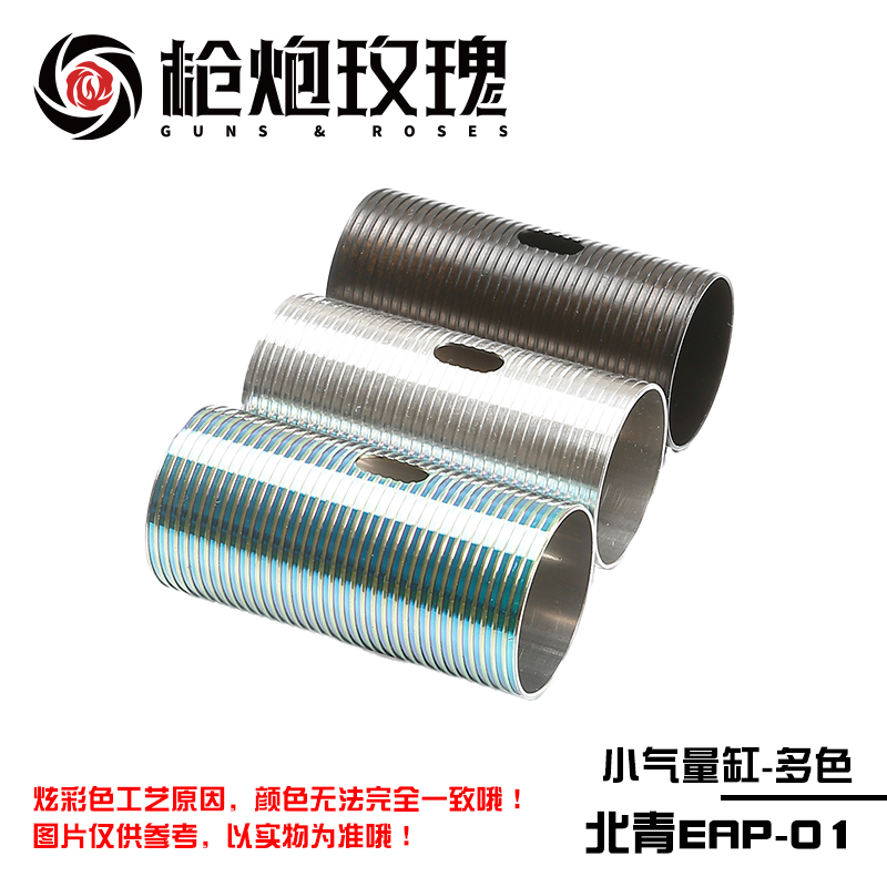 北青EAP01小气量气缸 炫彩多色不锈钢散热好北青配件儿童滋水玩具