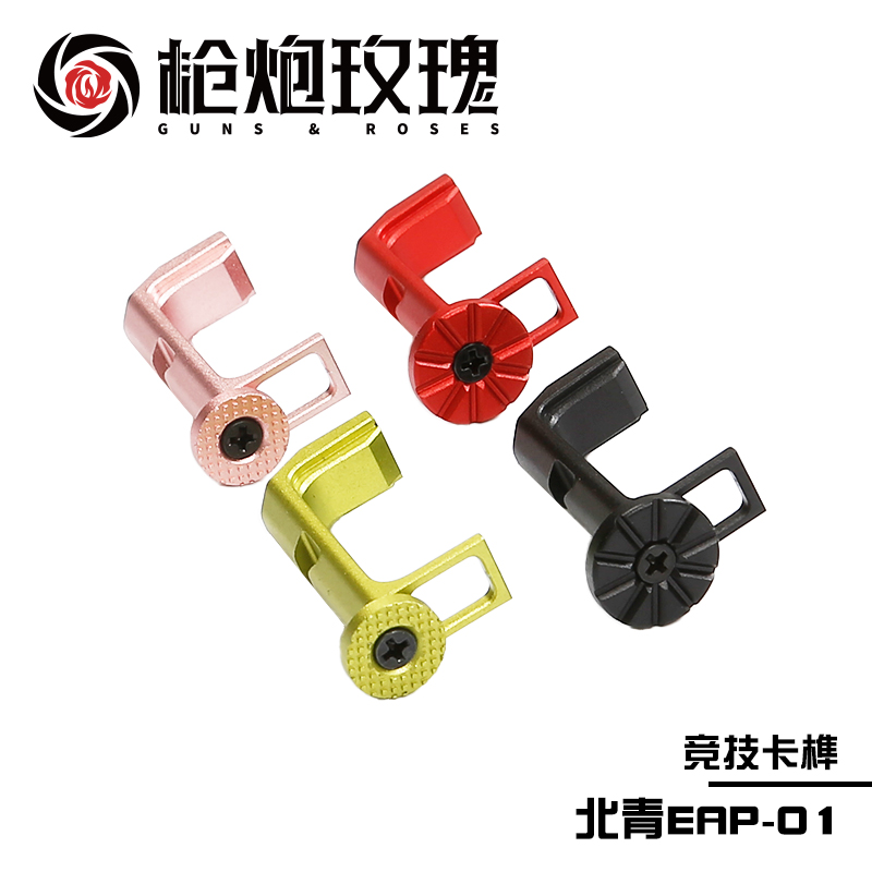 北青EAP-01卡榫按钮儿童滋水玩具