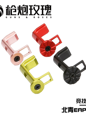 北青EAP01卡榫 释放按钮 装饰帽 北青升级配件儿童滋水玩具配件