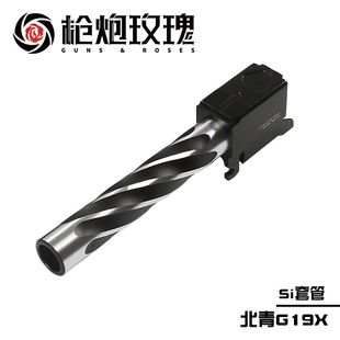 北青G19X Si套件  帅气 北京青年青武酷新品 滋水枪儿童玩具